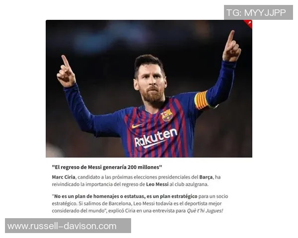 梅西将出战下一场巴萨比赛，球迷翘首期待